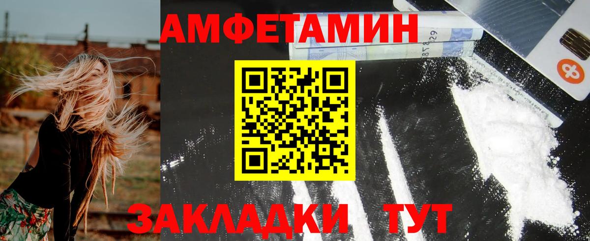 Тайшет  АМФЕТАМИН  Вход с VPN  АМФЕТАМИН Розовый 