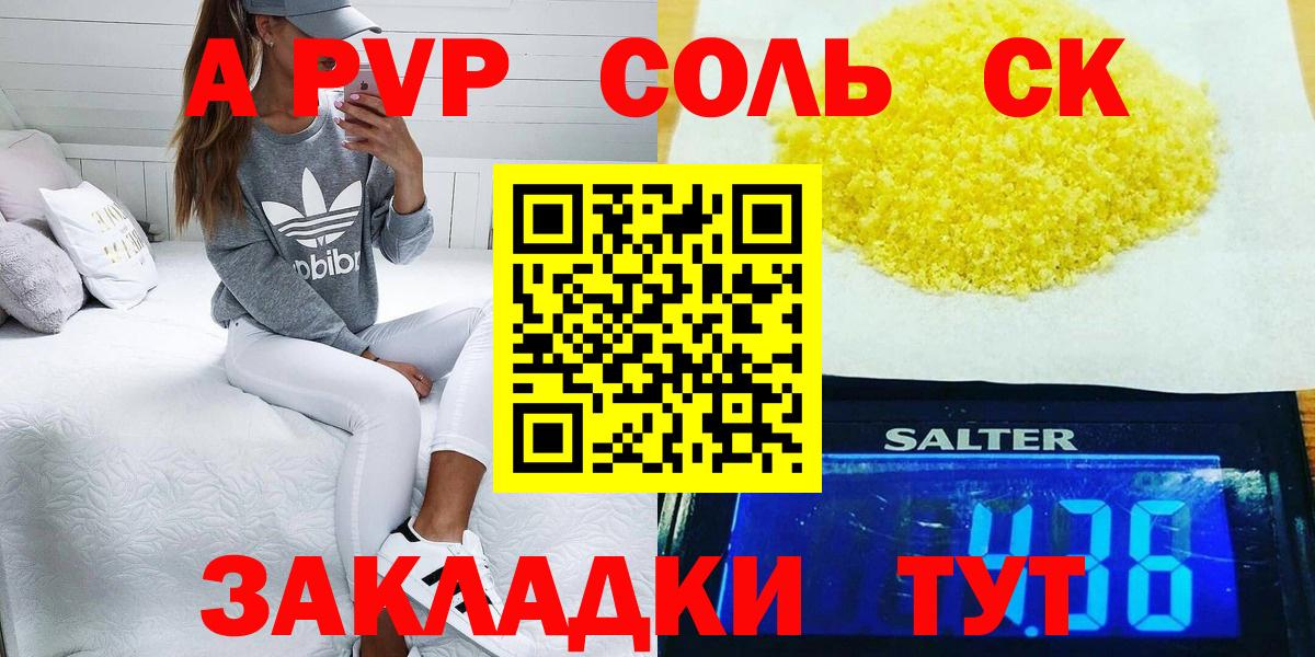 Alfa_PVP Crystall  Альфа ПВП VHQ  Тайшет  Вход с VPN 