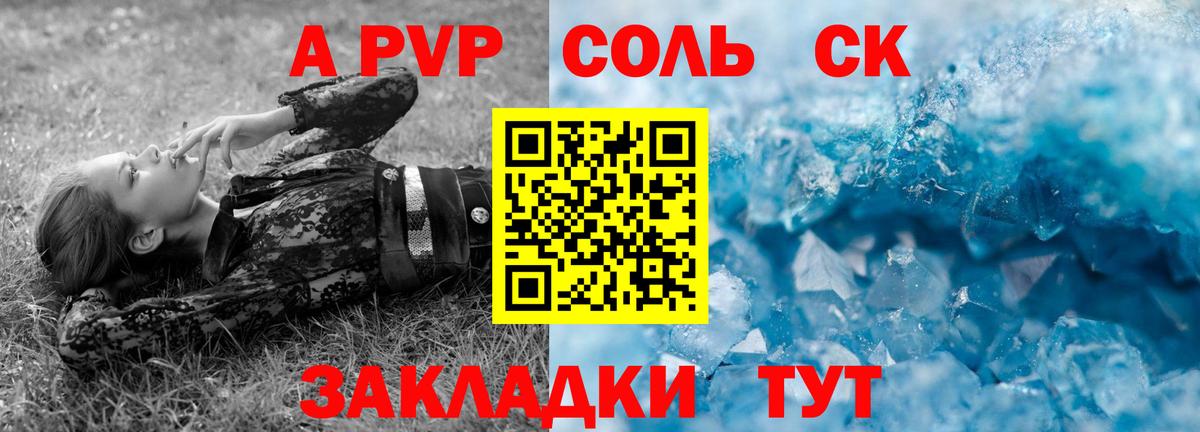 APVP СК Тайшет