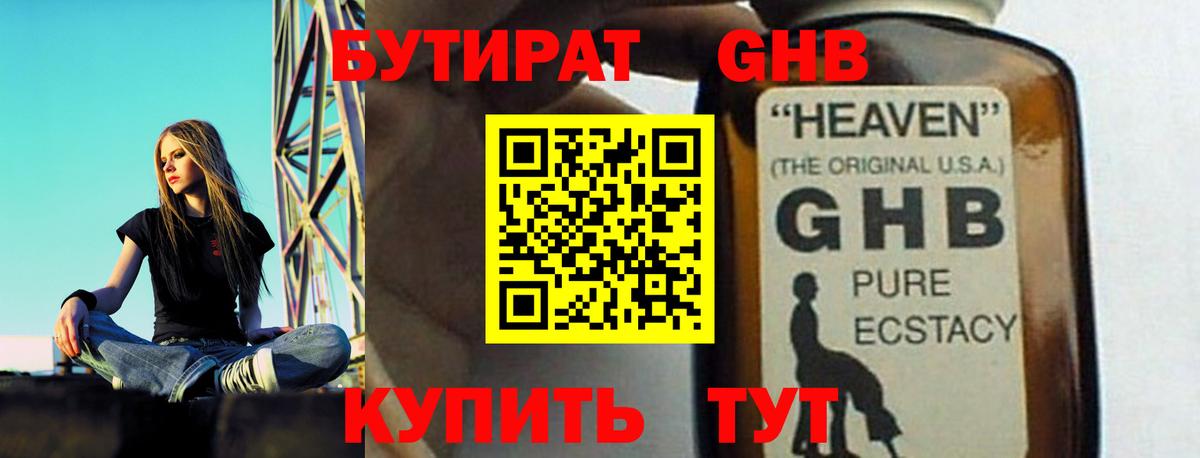 Бутират 1.4BDO  Вход с VPN  Бутират  Тайшет 