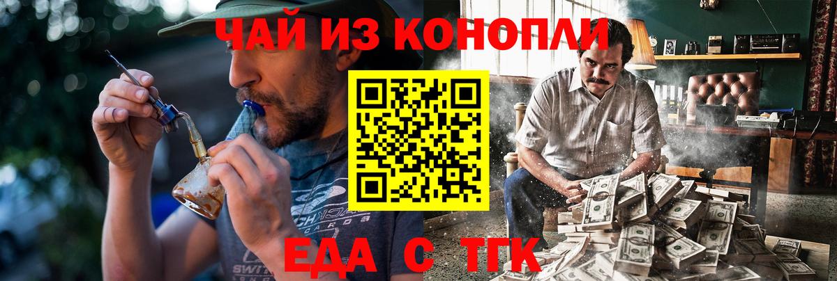 Canna-Cookies марихуана  Вход с VPN  Тайшет 