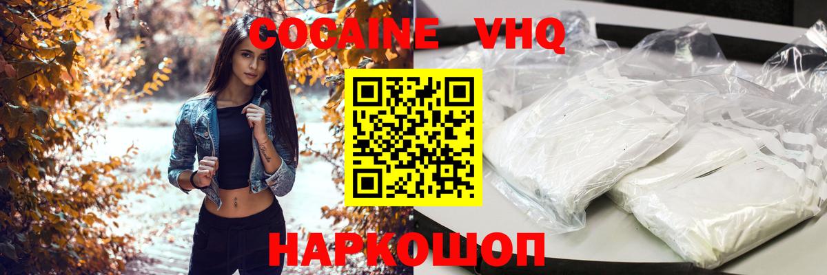 Тайшет  Cocaine Боливия  Cocaine  КОКАИН Перу  купить закладку  Вход с VPN 