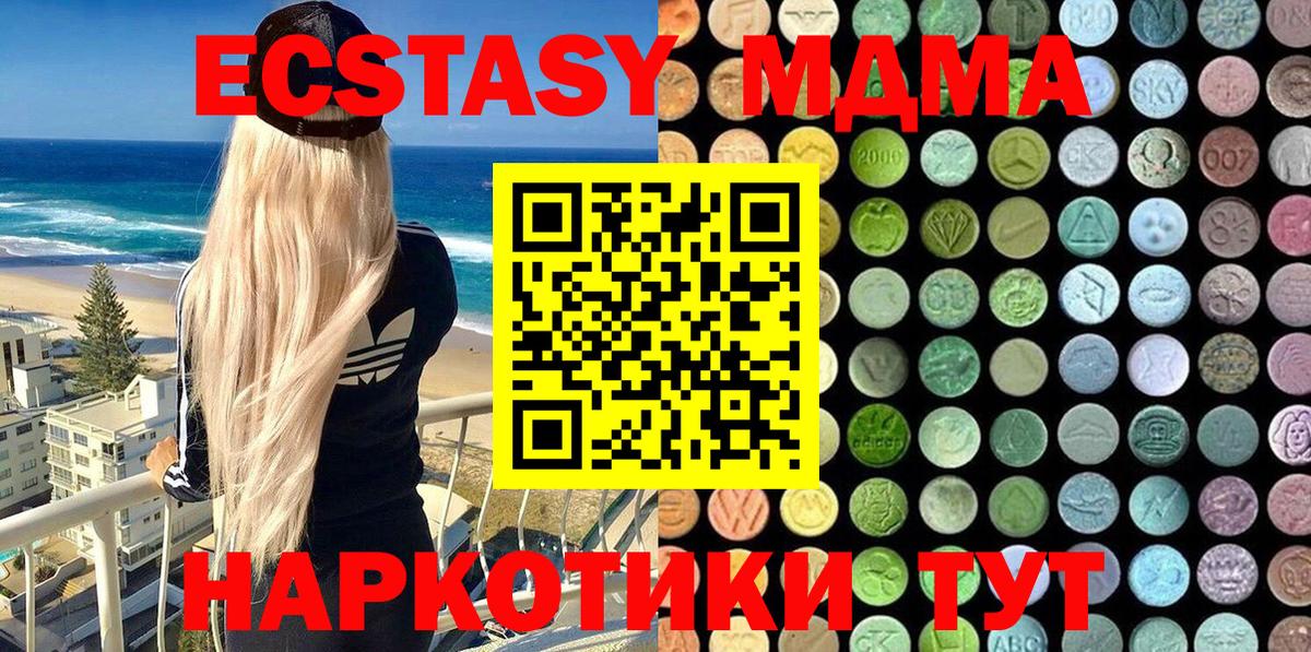 Экстази ешки Тайшет