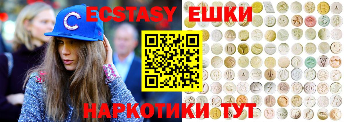 Ecstasy 300 mg  Экстази таблы  Тайшет  наркотики  Вход с VPN 