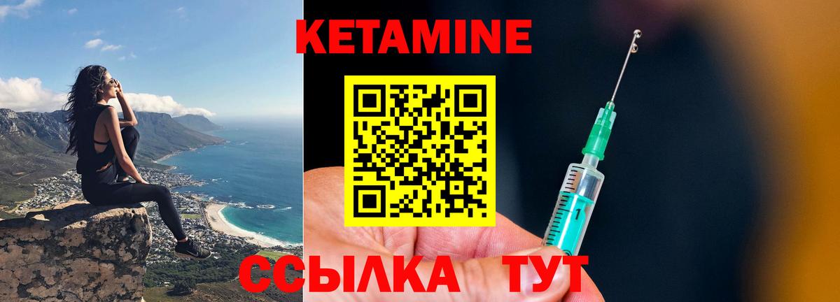 КЕТАМИН VHQ Тайшет
