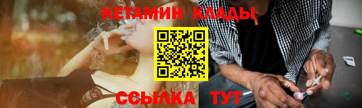 Тайшет  КЕТАМИН VHQ  КЕТАМИН ketamine  Вход с VPN 
