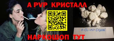 spice Наро-Фоминск