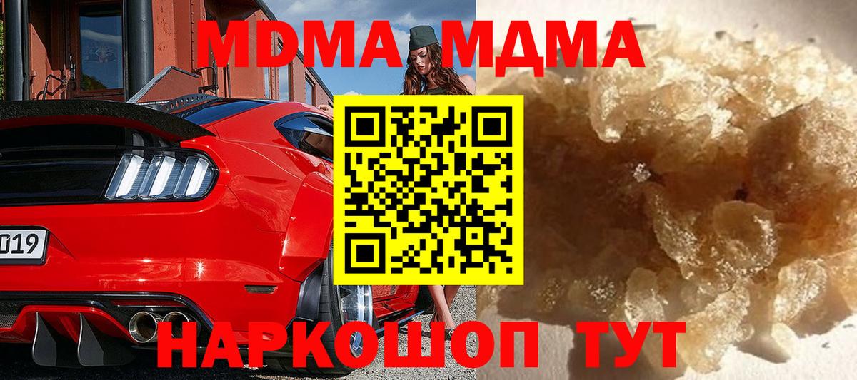 MDMA crystal  MDMA crystal  Вход с VPN  Тайшет 