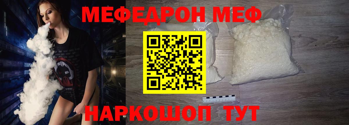 Мефедрон Тайшет