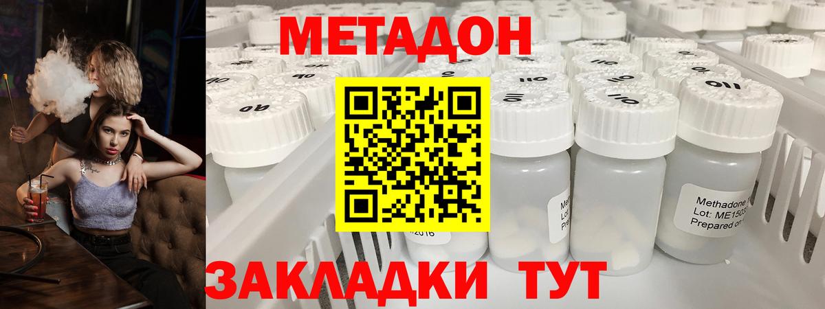 Тайшет  МЕТАДОН VHQ  Вход с VPN  МЕТАДОН мёд 