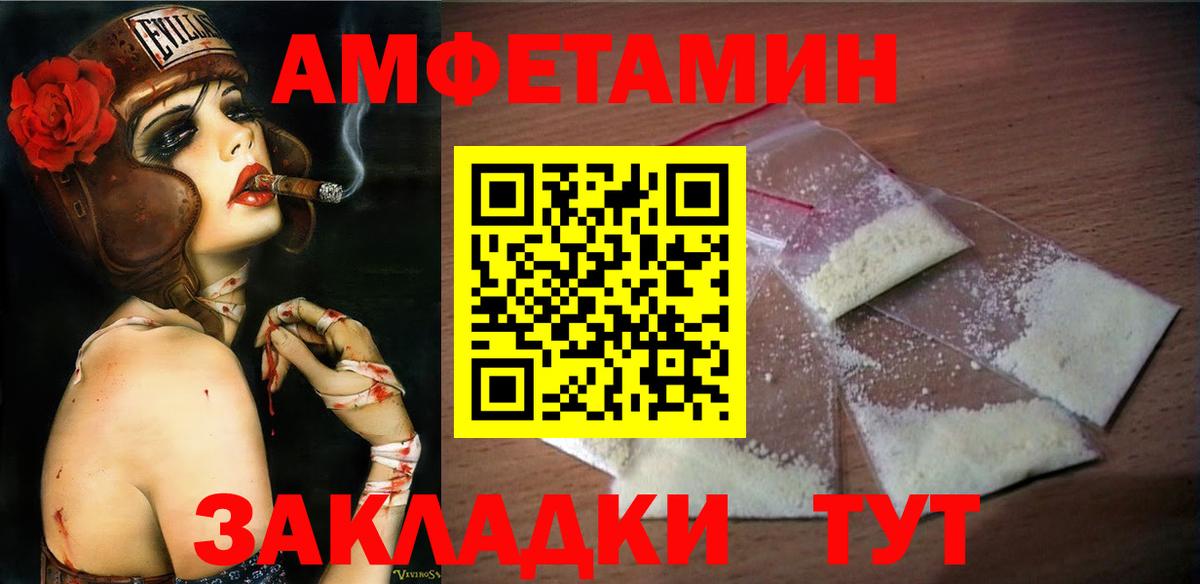 МЕТАМФЕТАМИН мет  Вход с VPN  Тайшет 