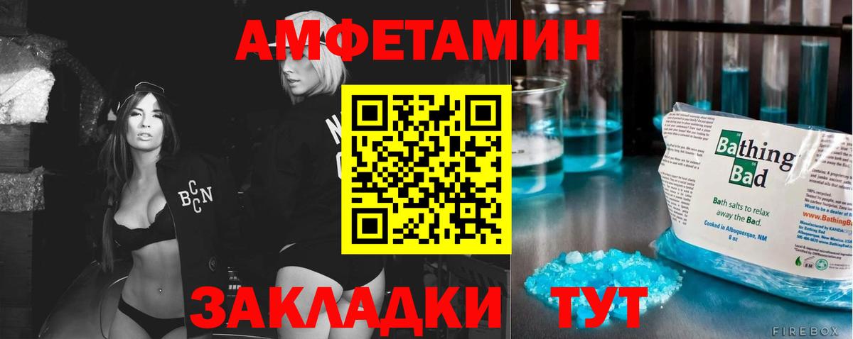 Первитин Methamphetamine Тайшет
