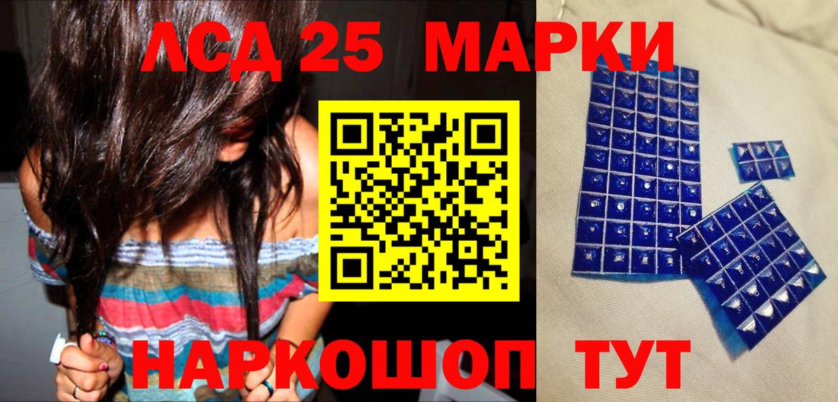 Марки 25I-NBOMe 1500мкг Тайшет