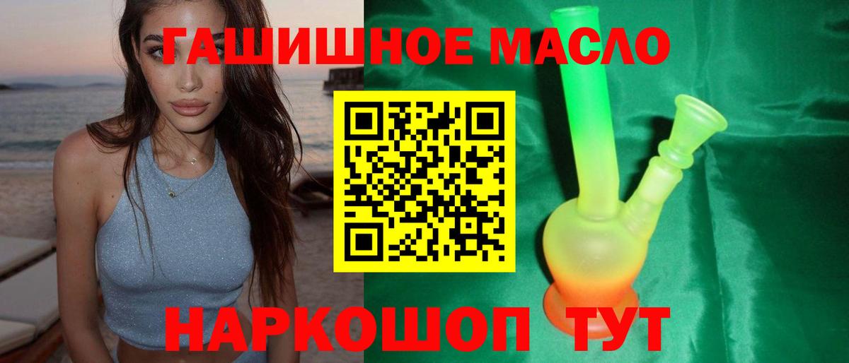 Дистиллят ТГК вейп Тайшет