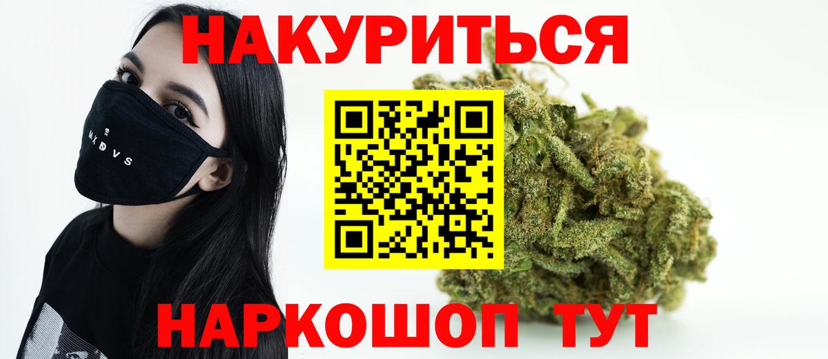 Конопля VHQ  Бошки Шишки сатива  Вход с VPN  Тайшет 